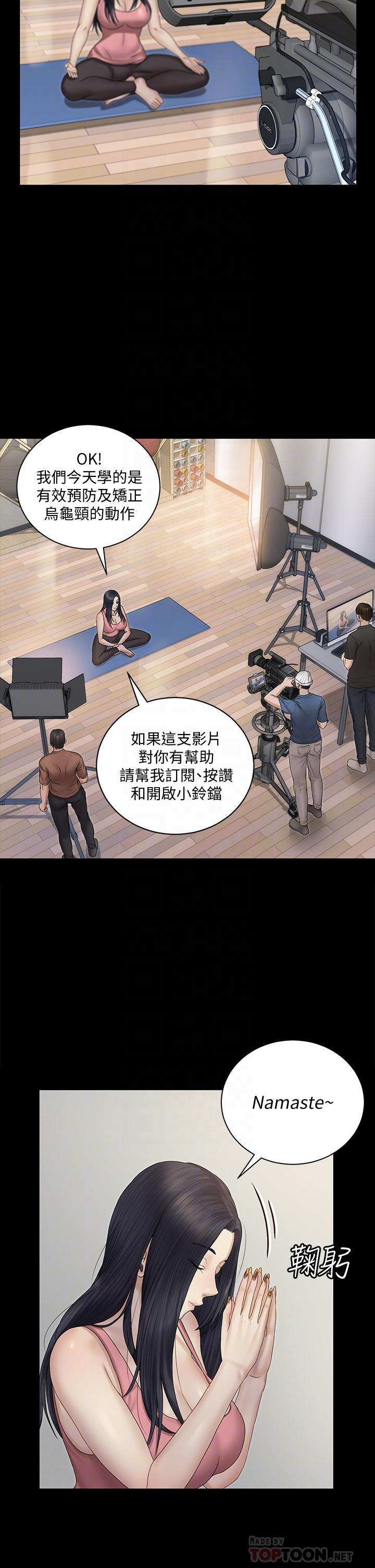 淫新小套房 第156話-車敏晶出動，4P準備完成 第6页