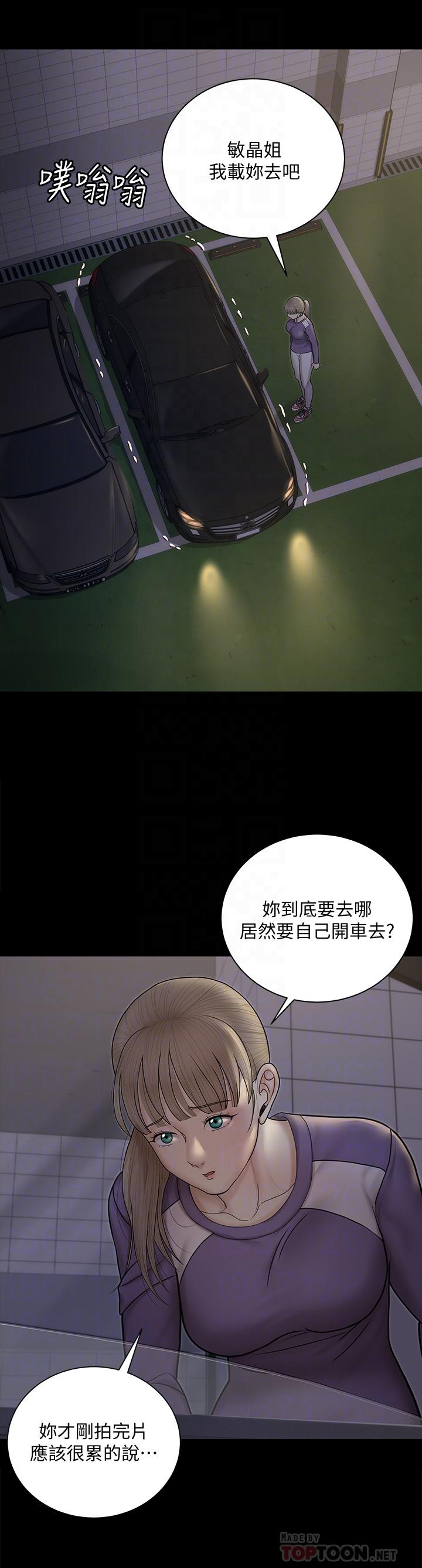淫新小套房 第156話-車敏晶出動，4P準備完成 第16页