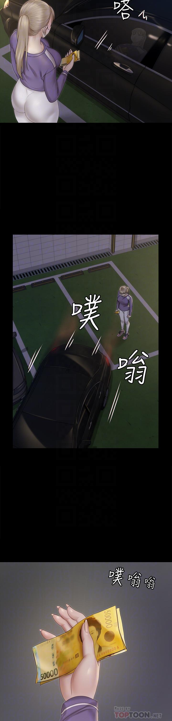 淫新小套房 第156話-車敏晶出動，4P準備完成 第18页