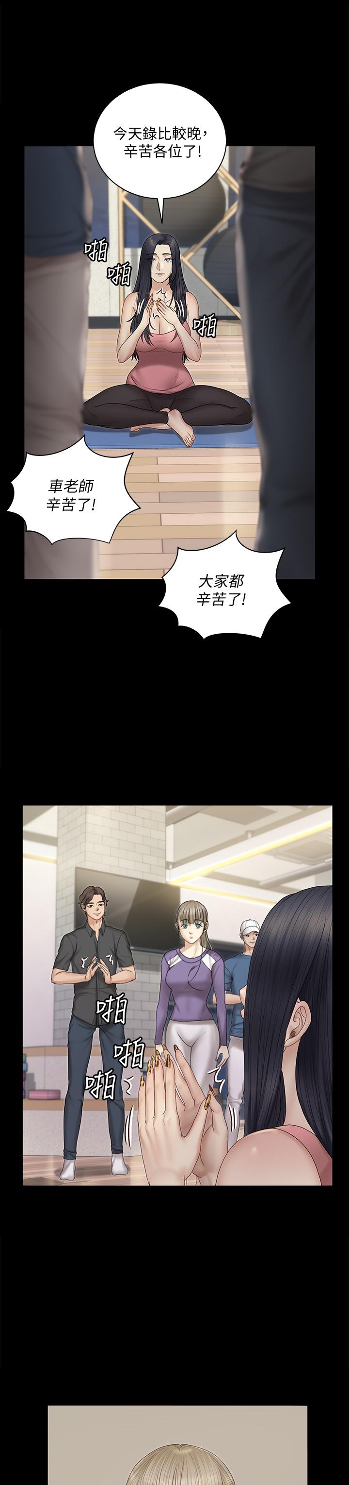 淫新小套房 第156話-車敏晶出動，4P準備完成 第7页