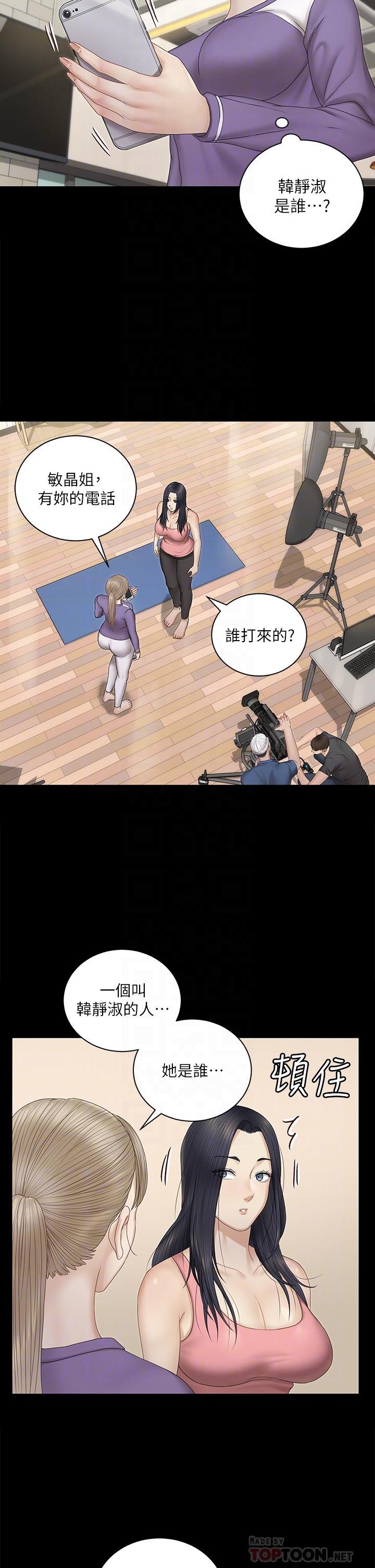 淫新小套房 第156話-車敏晶出動，4P準備完成 第10页