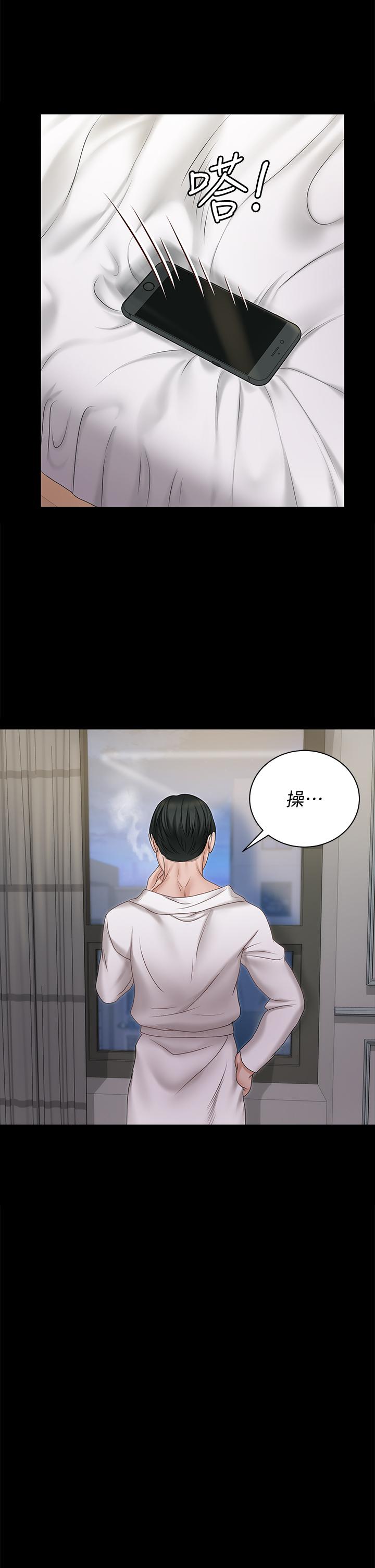 淫新小套房 第156話-車敏晶出動，4P準備完成 第26页