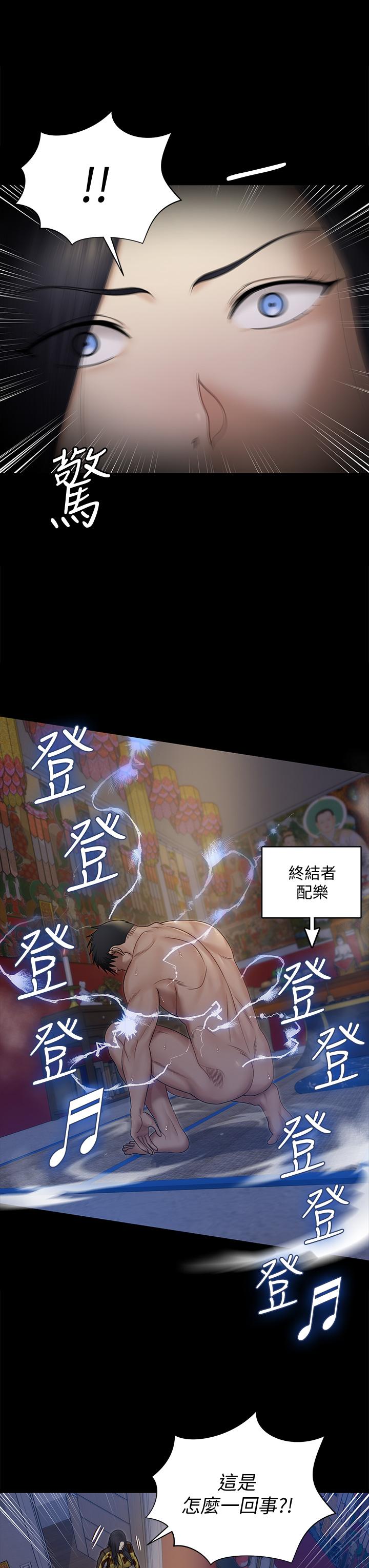 淫新小套房 第156話-車敏晶出動，4P準備完成 第33页