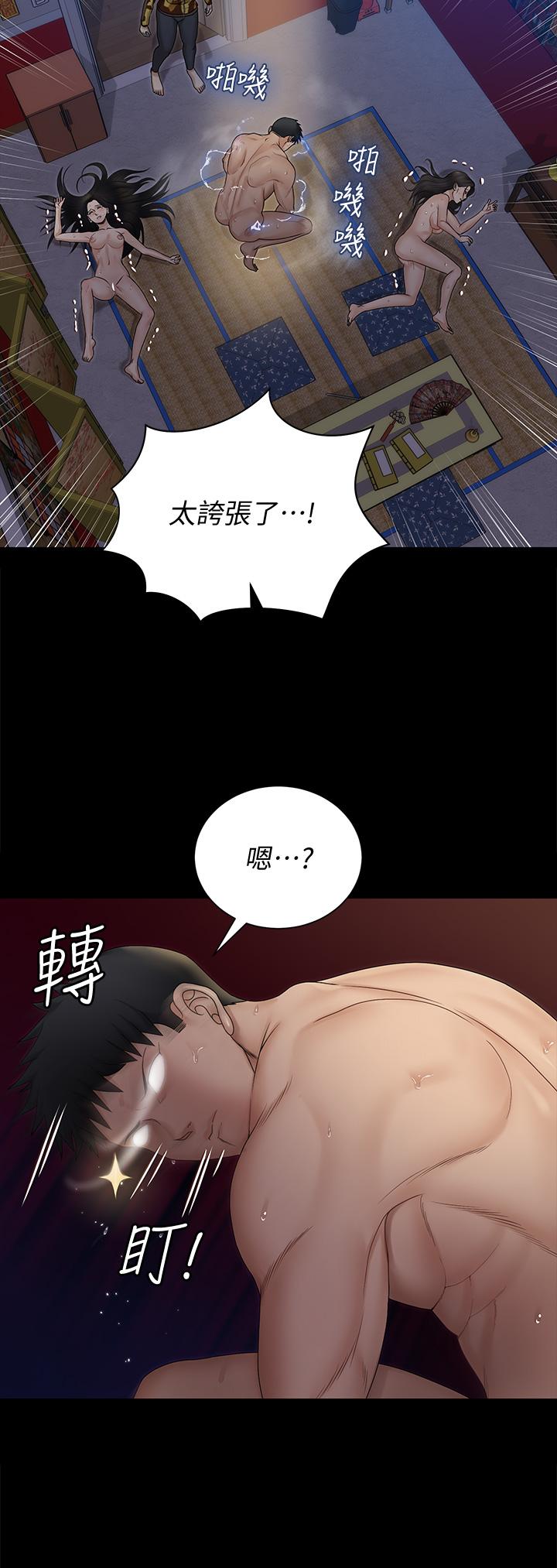 淫新小套房 第156話-車敏晶出動，4P準備完成 第34页