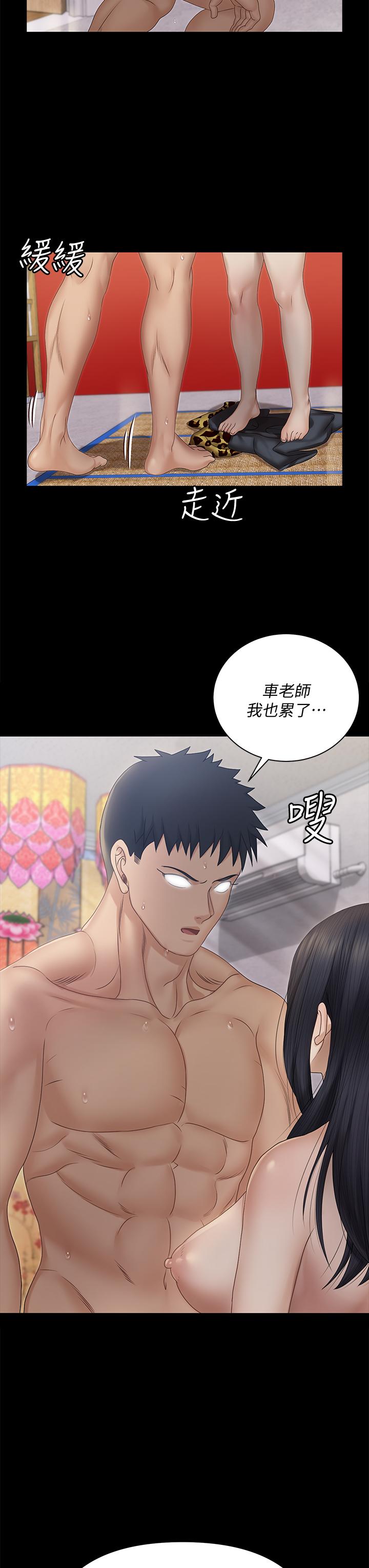 淫新小套房 第156話-車敏晶出動，4P準備完成 第40页