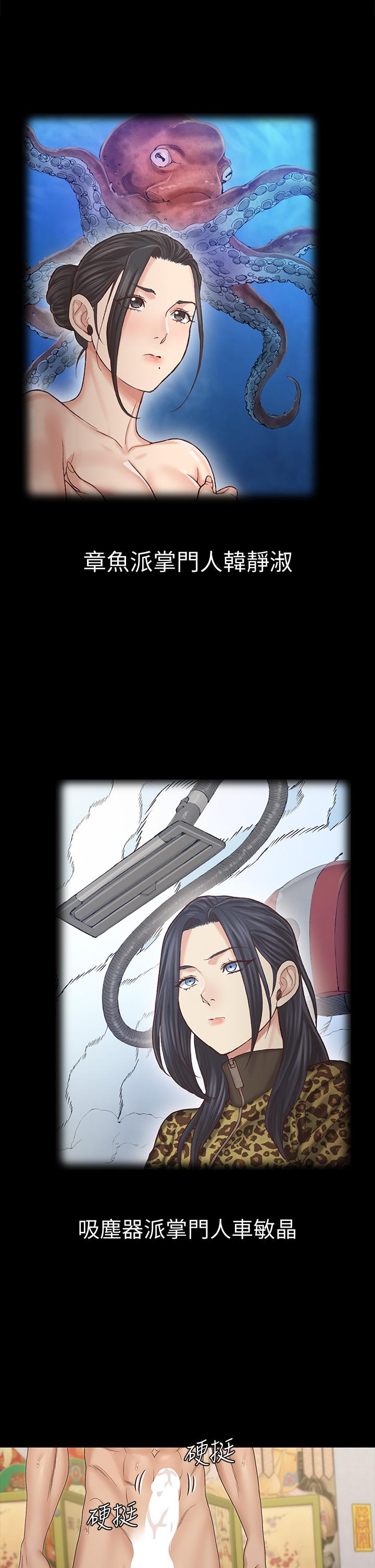 淫新小套房 第157話-有在運動的女人果然不一樣 第5页