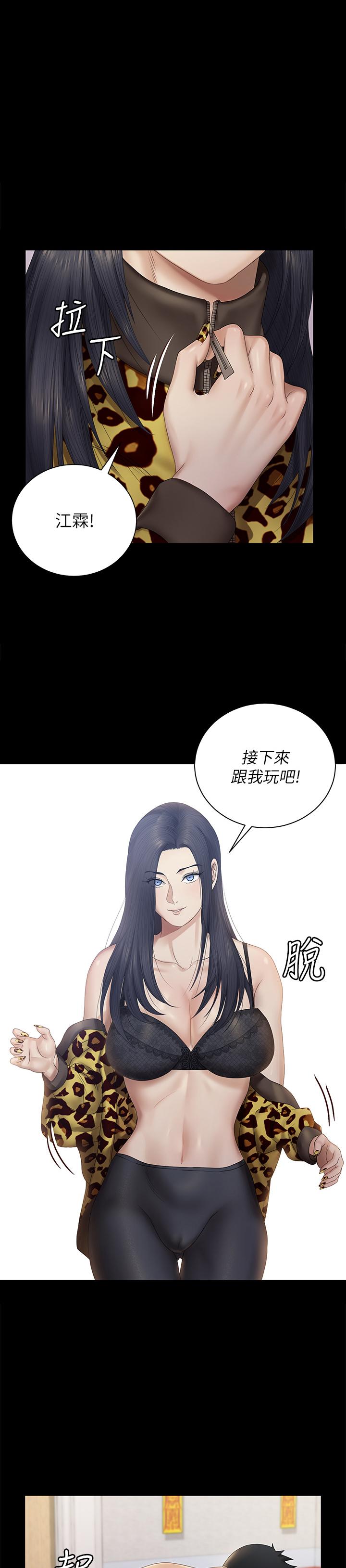 淫新小套房 第157話-有在運動的女人果然不一樣 第1页