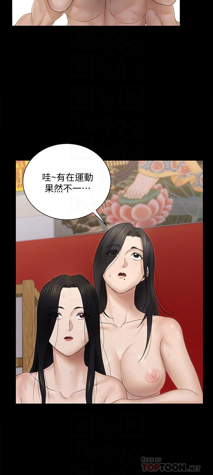 淫新小套房 第157話-有在運動的女人果然不一樣 第16页
