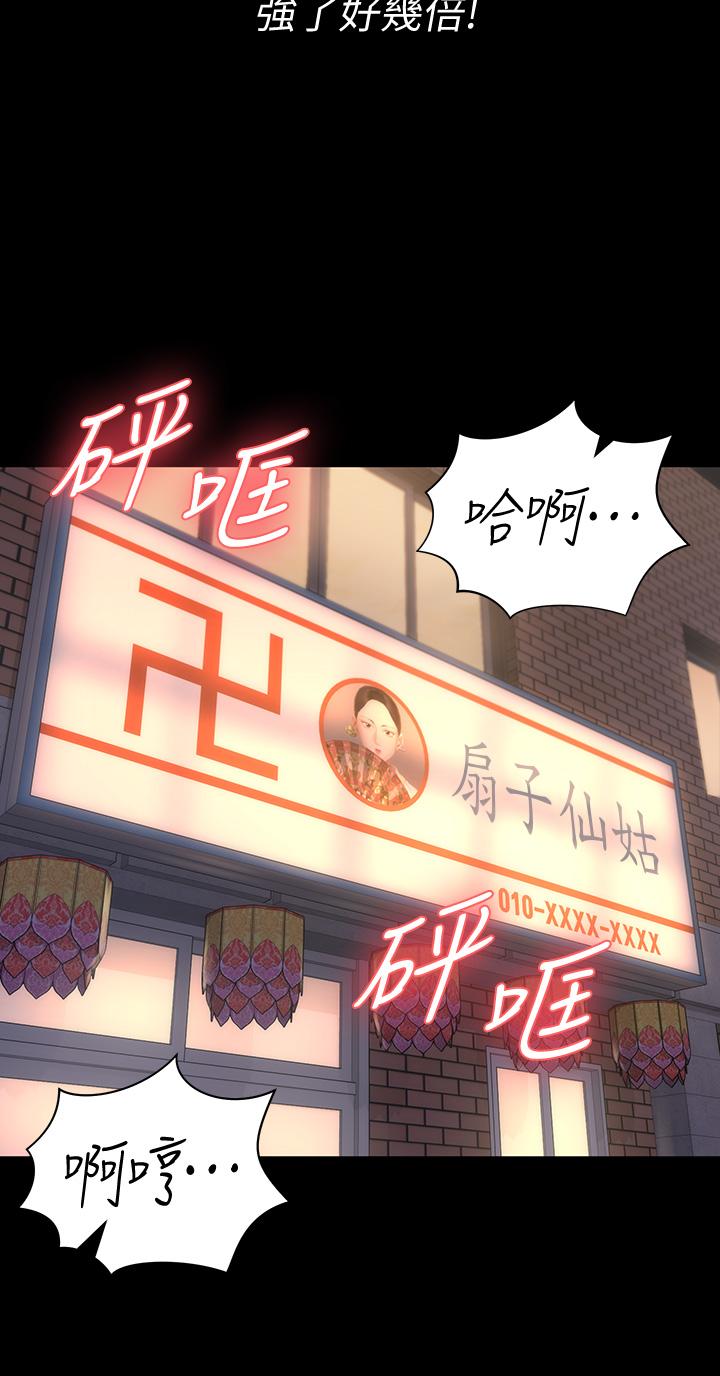 淫新小套房 第157話-有在運動的女人果然不一樣 第20页