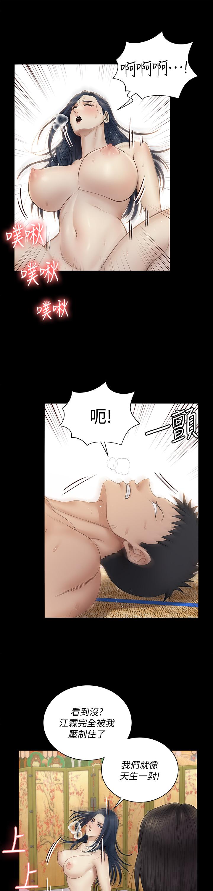 淫新小套房 第157話-有在運動的女人果然不一樣 第25页