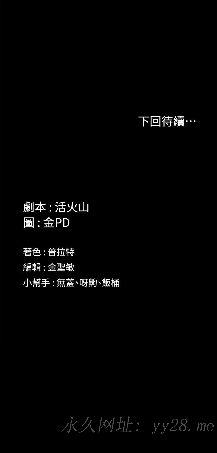淫新小套房 第157話-有在運動的女人果然不一樣 第37页