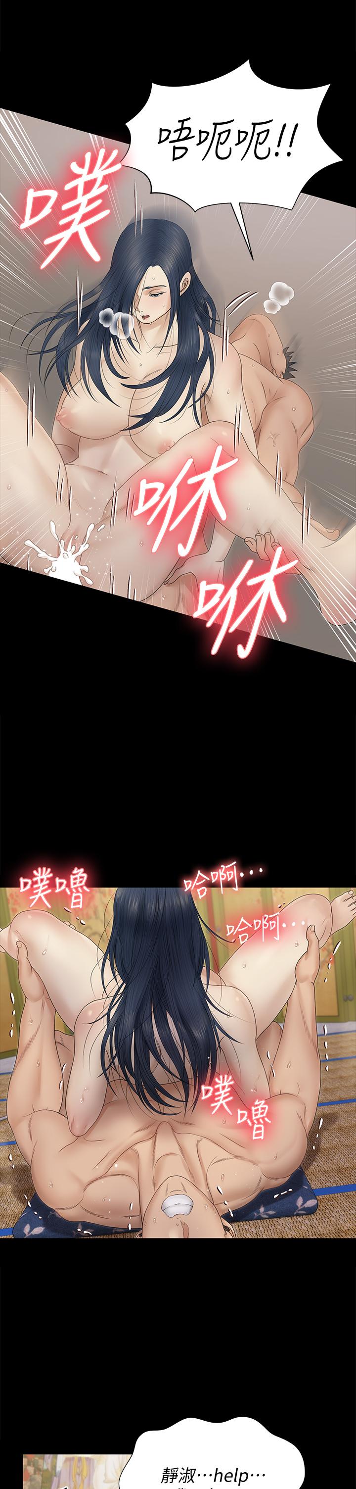 淫新小套房 第157話-有在運動的女人果然不一樣 第32页