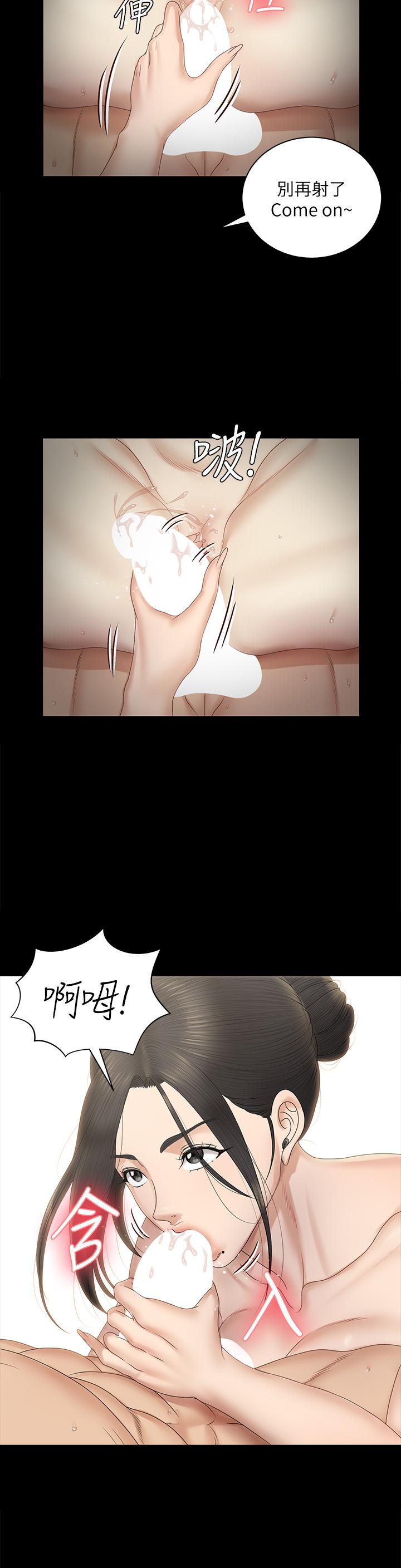 淫新小套房 第158話-三個淫娃齊心協力 第2页