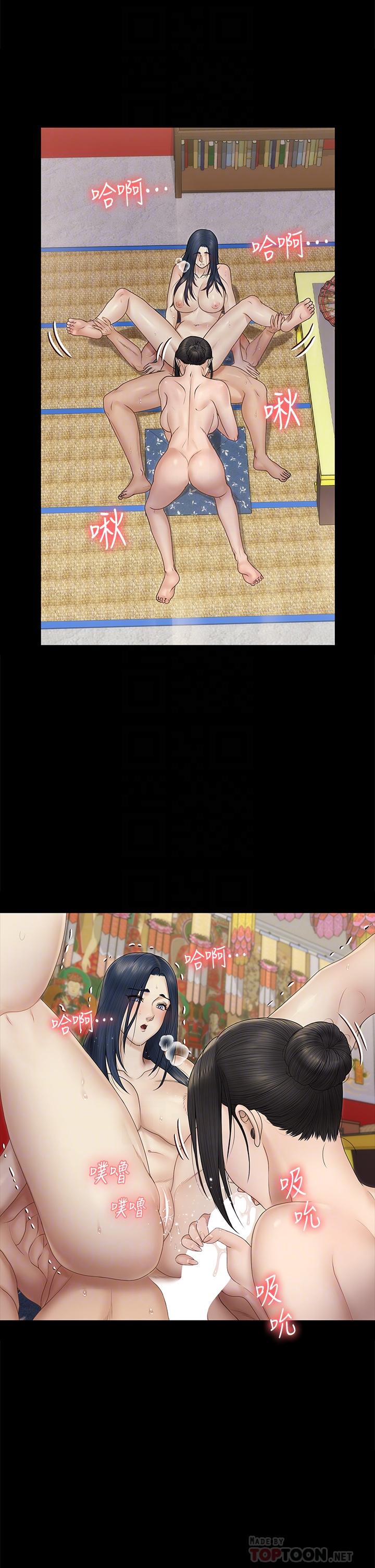 淫新小套房 第158話-三個淫娃齊心協力 第4页