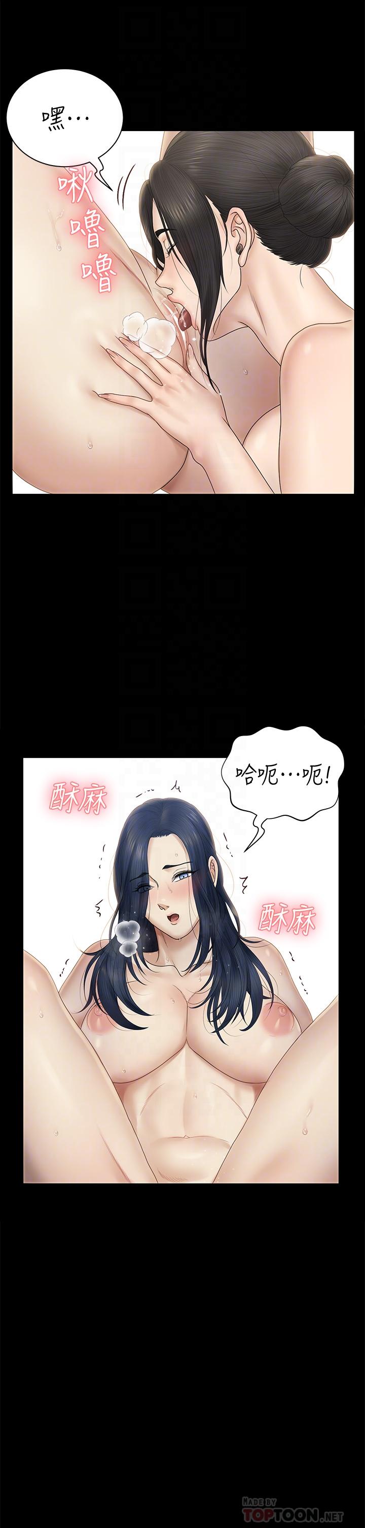 淫新小套房 第158話-三個淫娃齊心協力 第8页