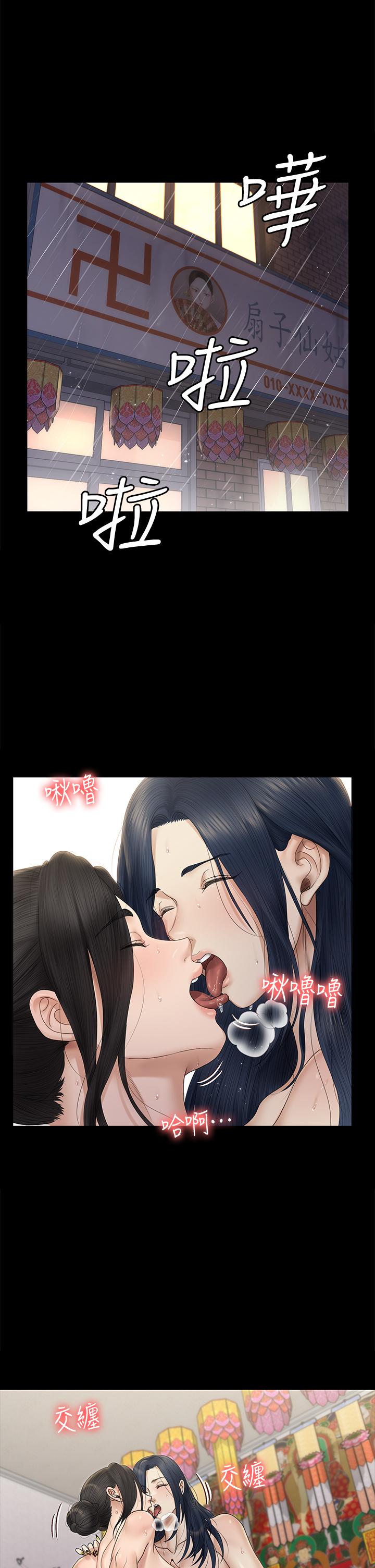 淫新小套房 第158話-三個淫娃齊心協力 第9页