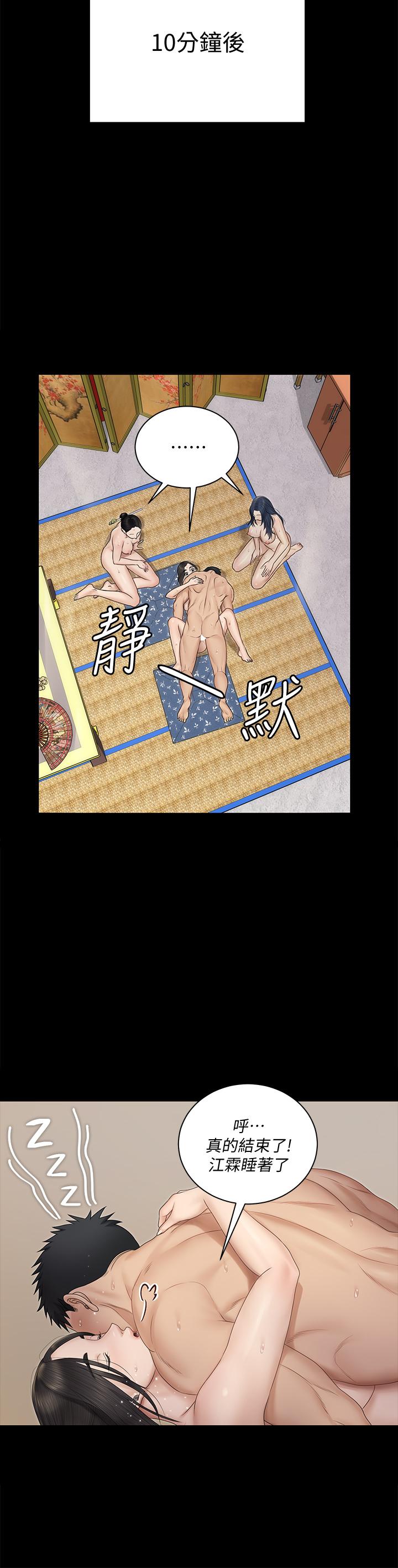 淫新小套房 第158話-三個淫娃齊心協力 第31页