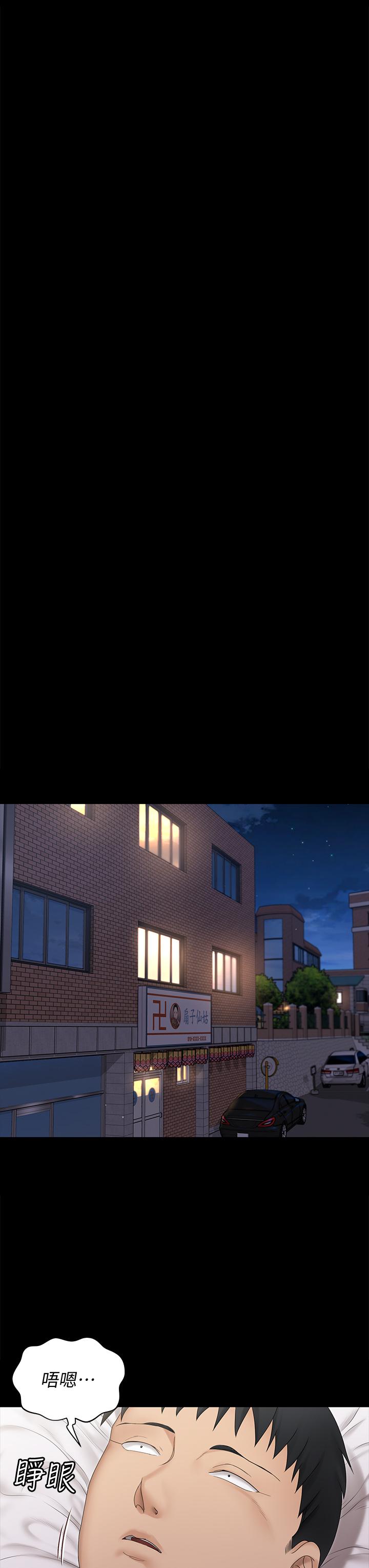 淫新小套房 第158話-三個淫娃齊心協力 第34页