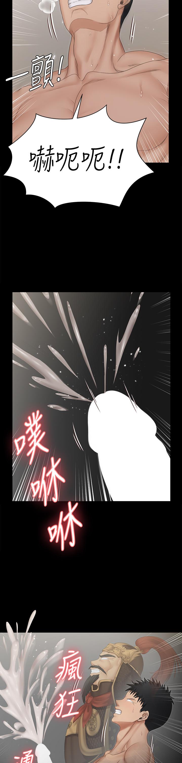 淫新小套房 第158話-三個淫娃齊心協力 第25页