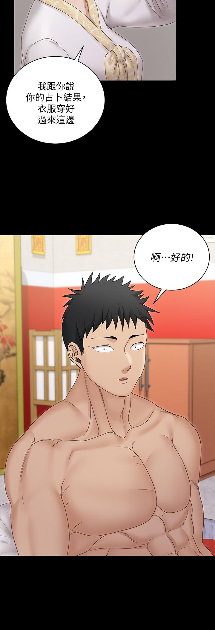 淫新小套房 第158話-三個淫娃齊心協力 第38页