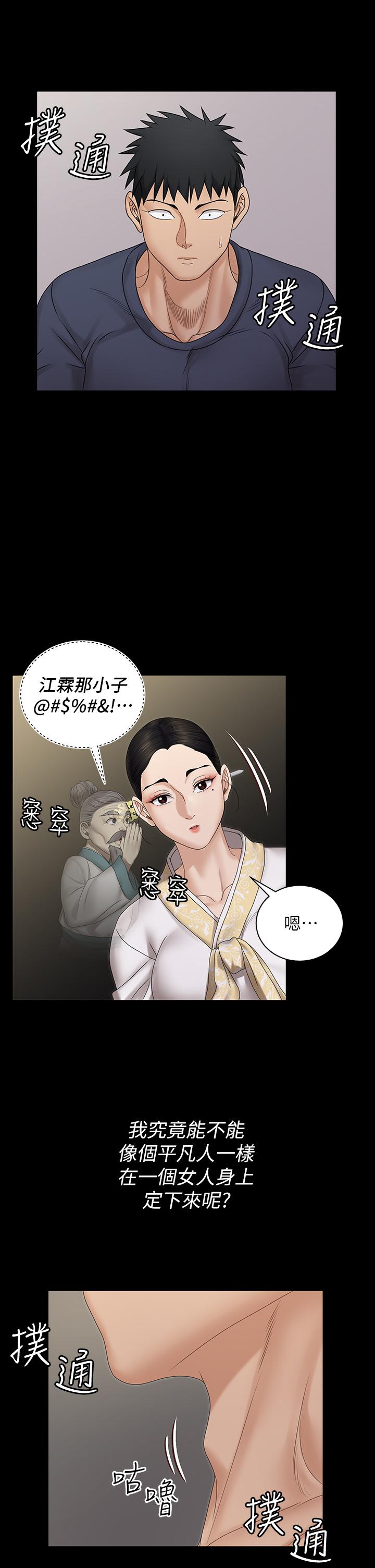 淫新小套房 第159話-只做一次無法滿足的靜淑 第21页