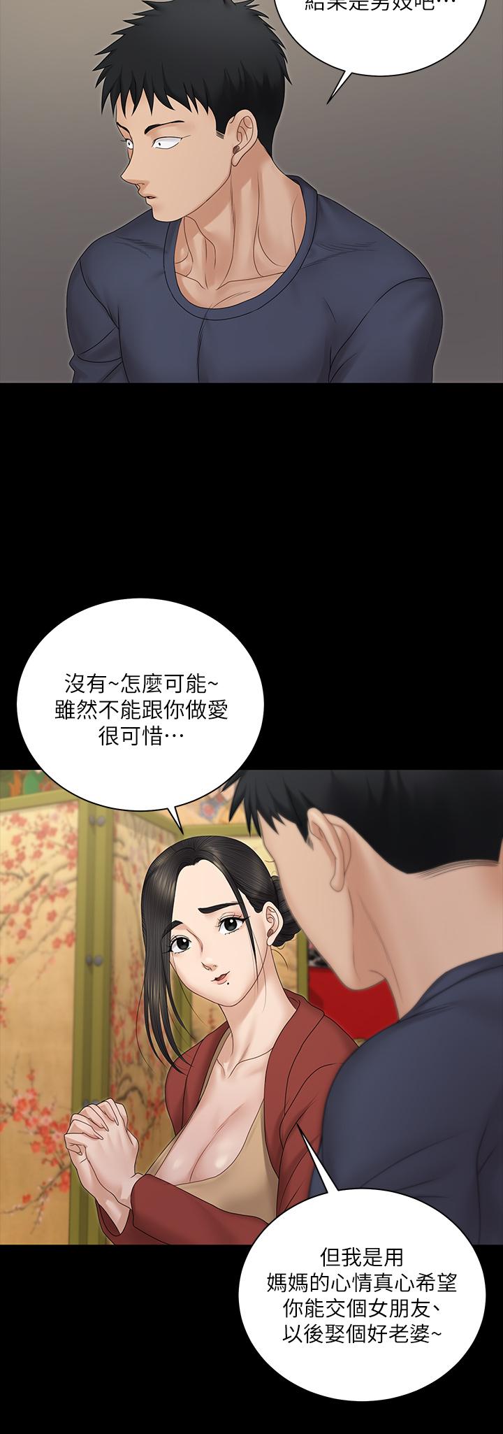 淫新小套房 第159話-只做一次無法滿足的靜淑 第23页