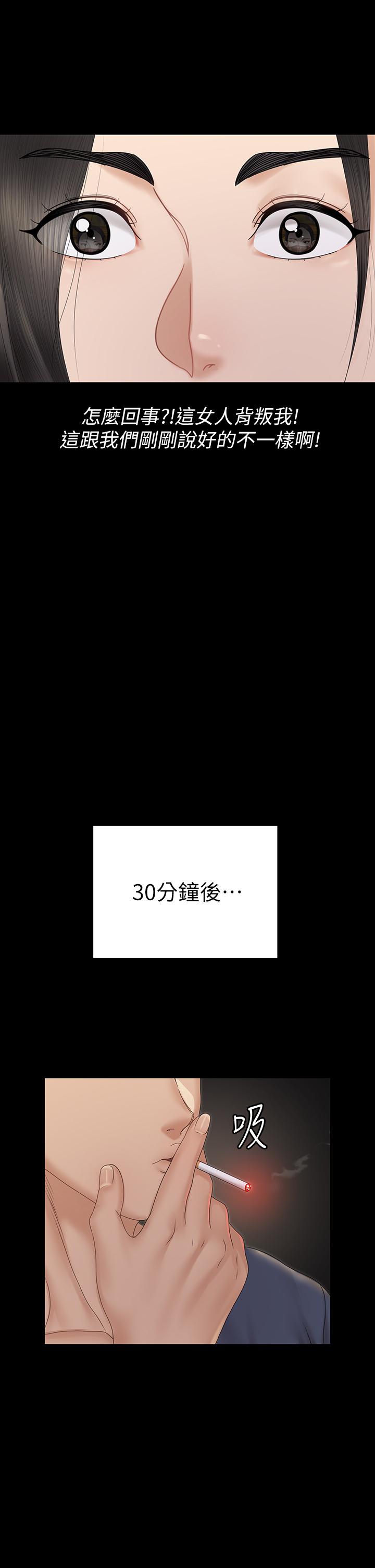 淫新小套房 第159話-只做一次無法滿足的靜淑 第28页