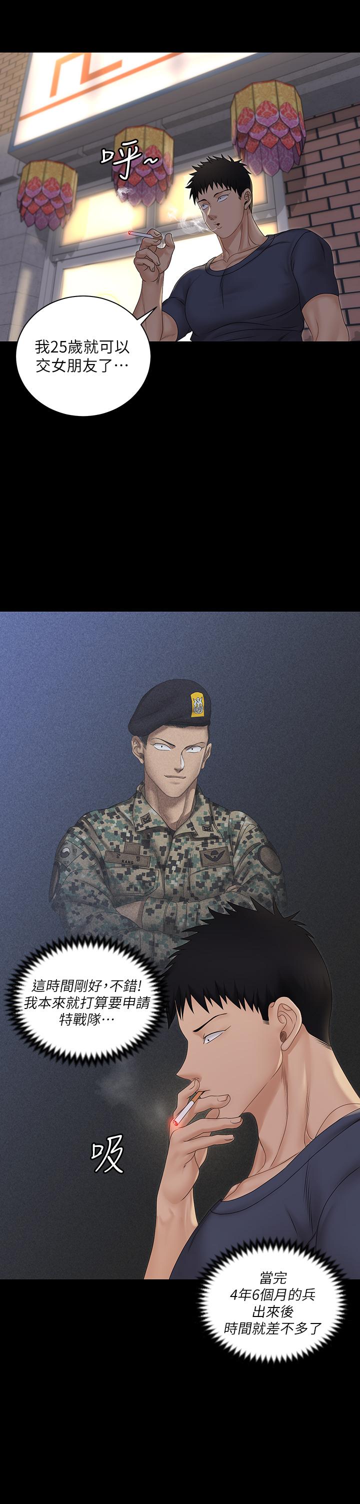 淫新小套房 第159話-只做一次無法滿足的靜淑 第29页