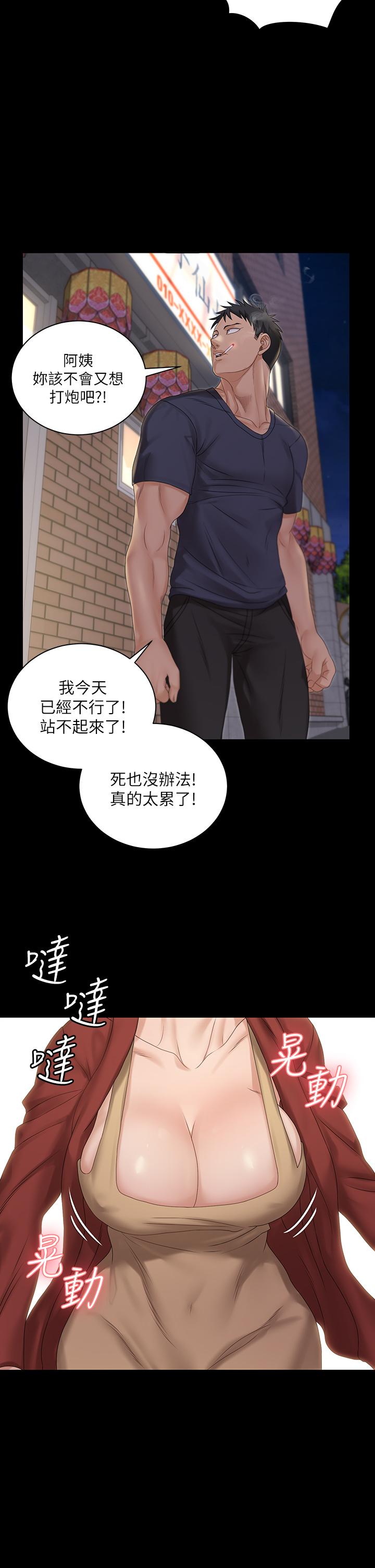 淫新小套房 第159話-只做一次無法滿足的靜淑 第38页