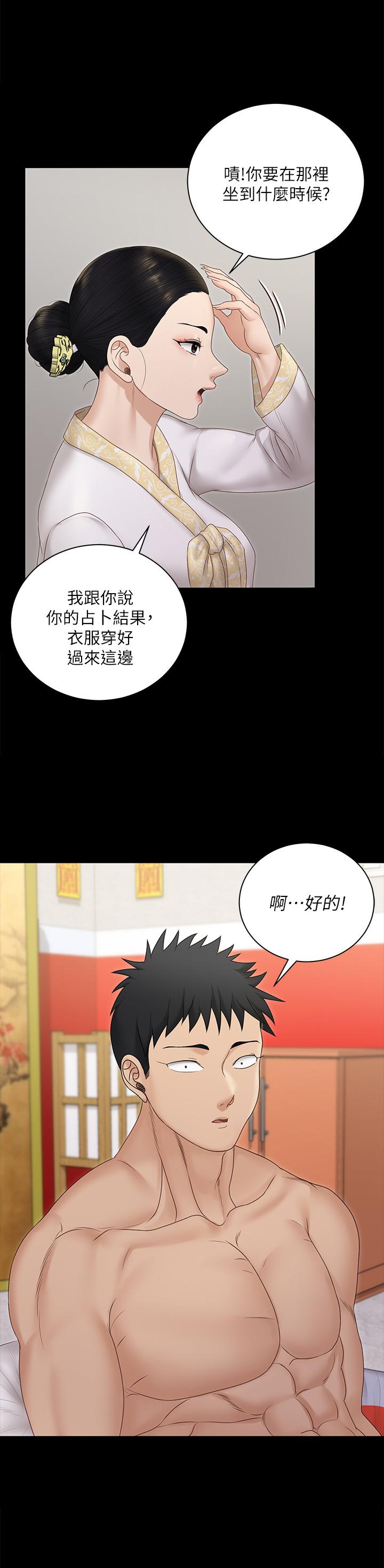 淫新小套房 第159話-只做一次無法滿足的靜淑 第2页