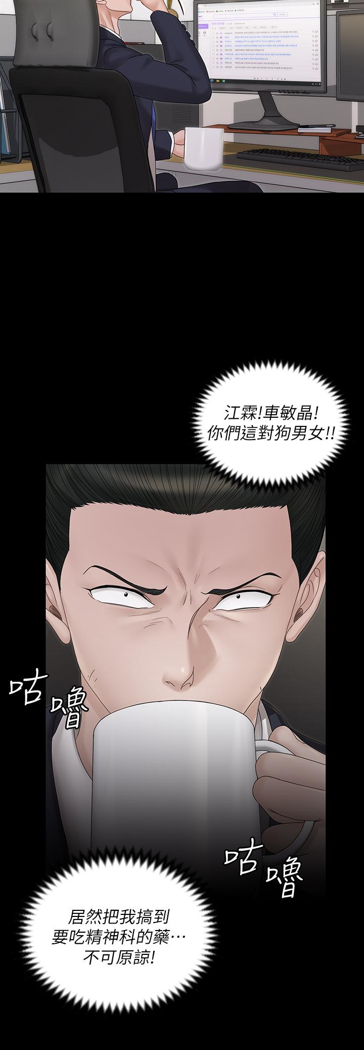淫新小套房 第159話-只做一次無法滿足的靜淑 第11页