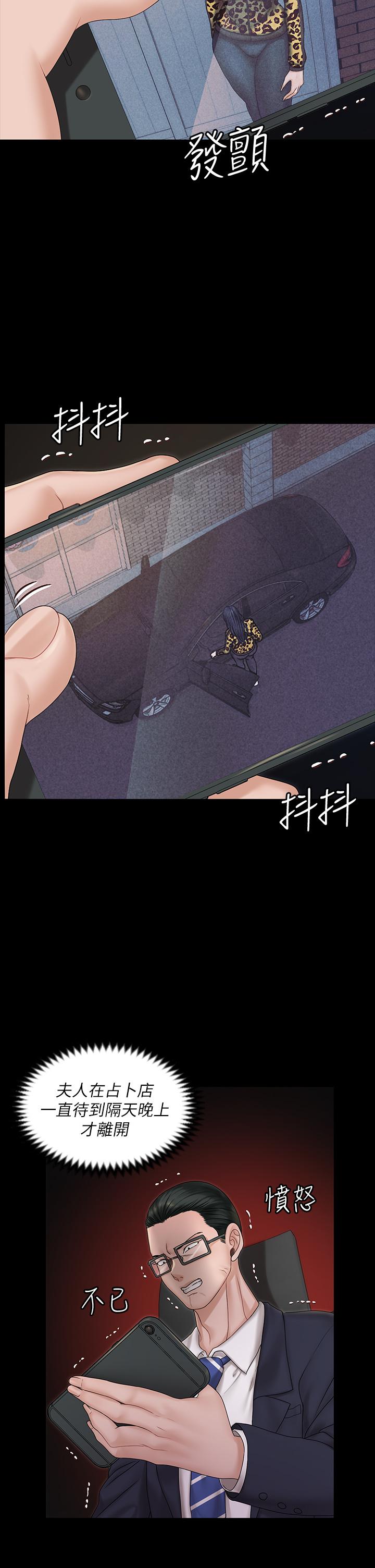 淫新小套房 第159話-只做一次無法滿足的靜淑 第5页