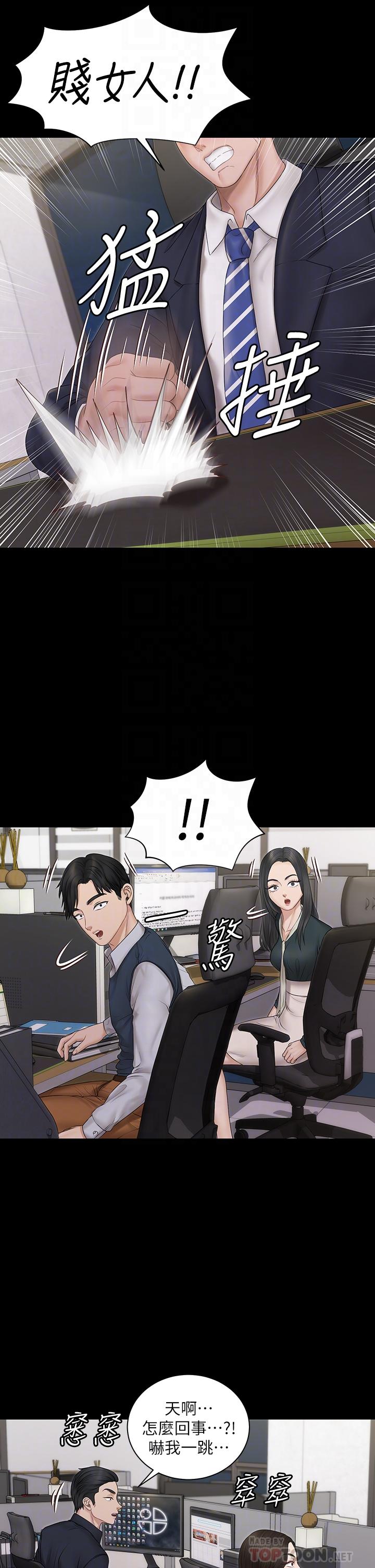 淫新小套房 第159話-只做一次無法滿足的靜淑 第8页