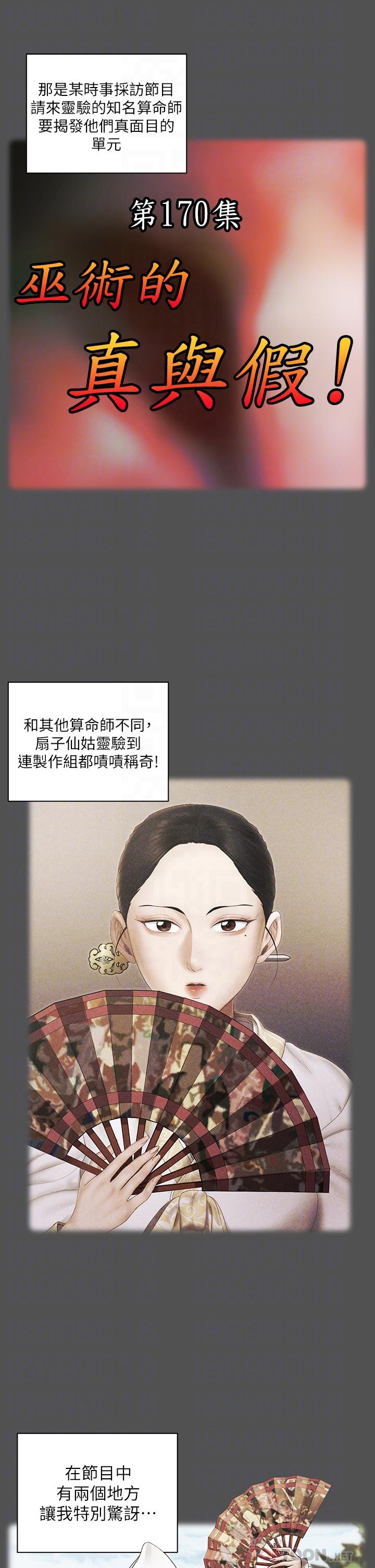 淫新小套房 第159話-只做一次無法滿足的靜淑 第16页