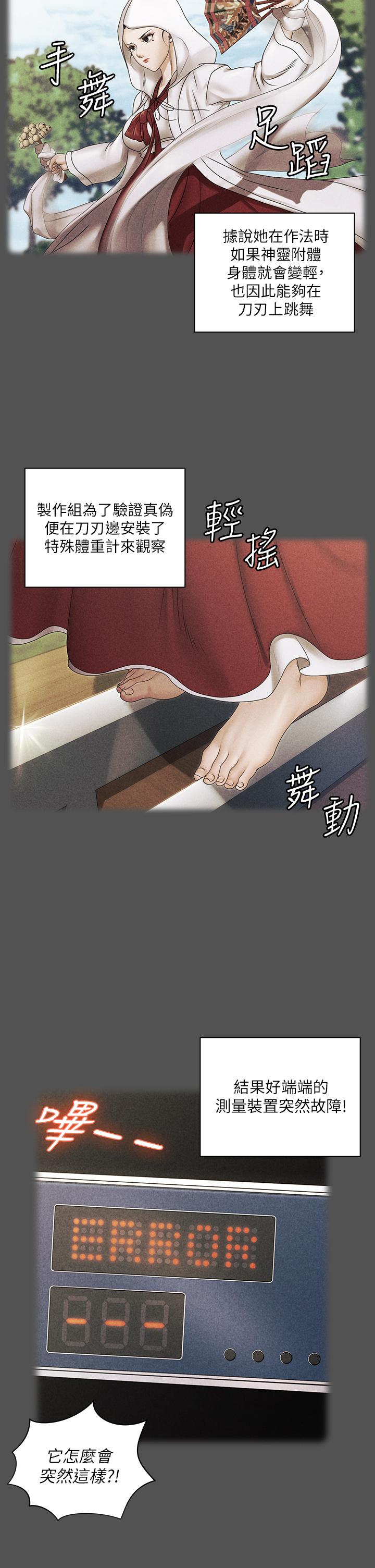 淫新小套房 第159話-只做一次無法滿足的靜淑 第17页