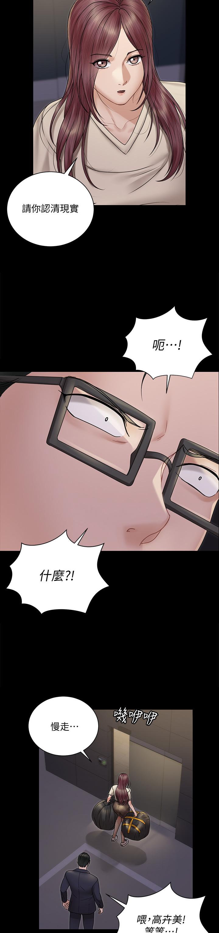 淫新小套房 第166話-爛醉如泥找上門的荷娜 第15页