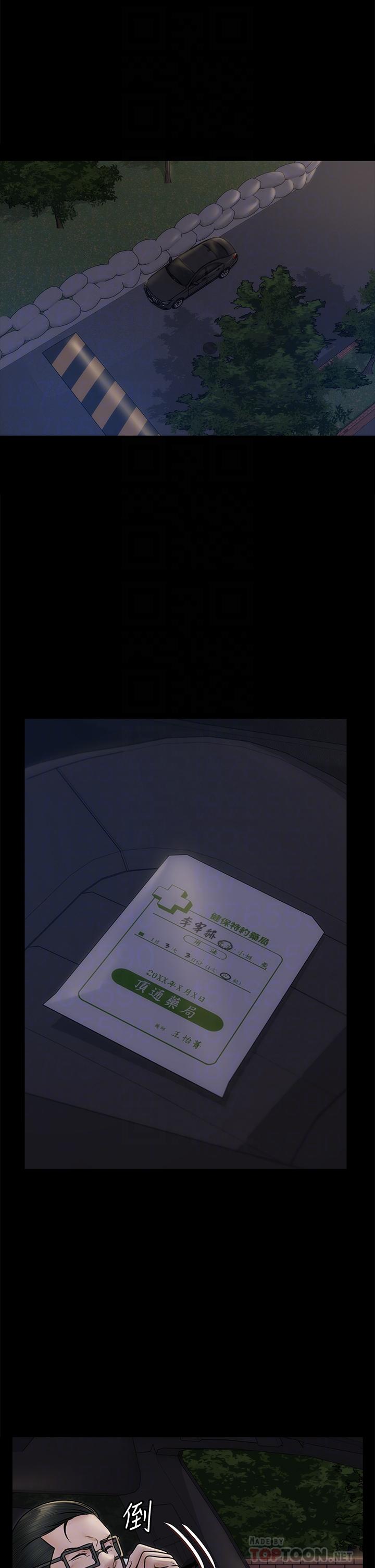 淫新小套房 第166話-爛醉如泥找上門的荷娜 第18页