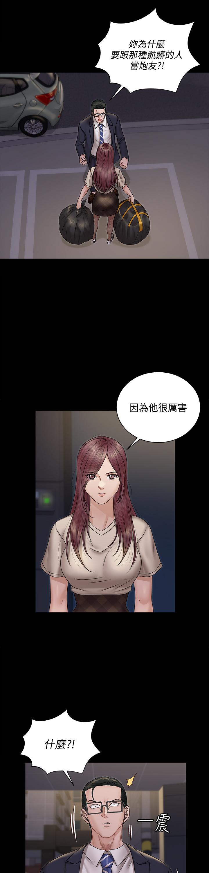 淫新小套房 第166話-爛醉如泥找上門的荷娜 第13页
