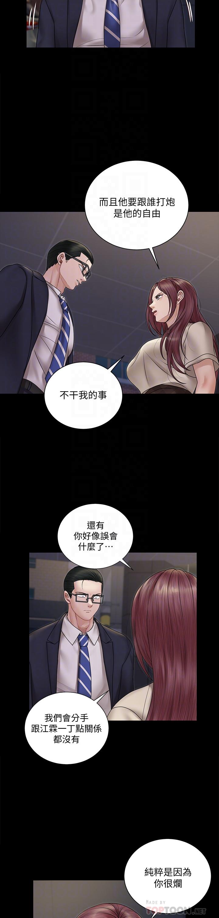淫新小套房 第166話-爛醉如泥找上門的荷娜 第14页