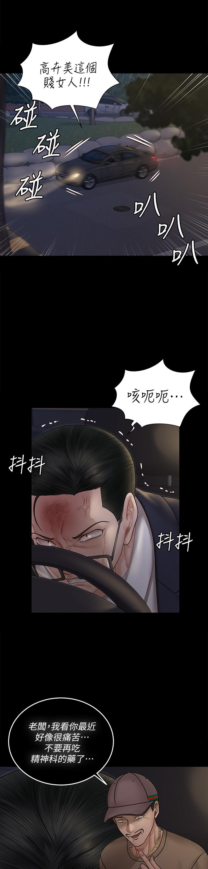 淫新小套房 第166話-爛醉如泥找上門的荷娜 第22页