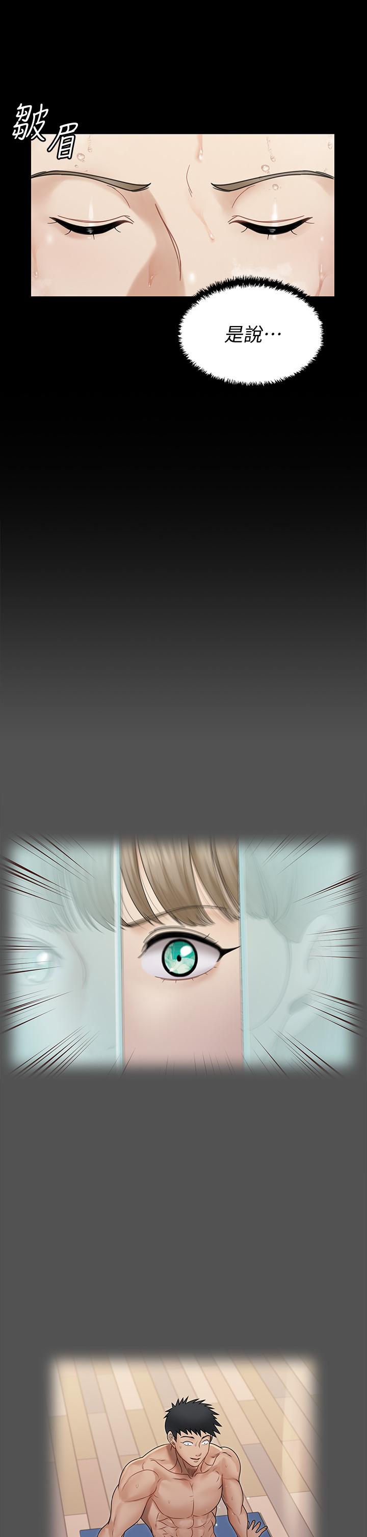 淫新小套房 第166話-爛醉如泥找上門的荷娜 第32页