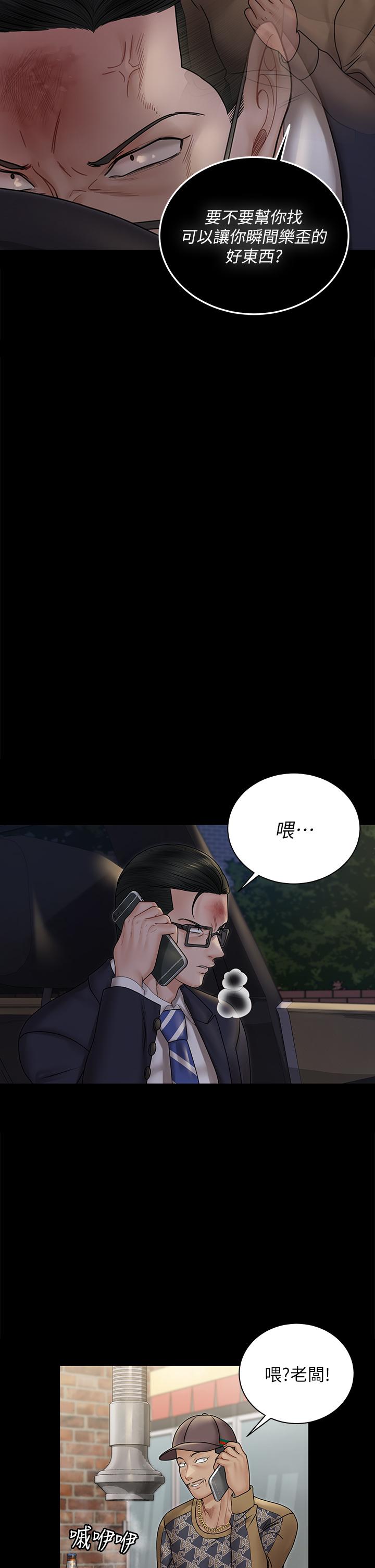 淫新小套房 第166話-爛醉如泥找上門的荷娜 第23页