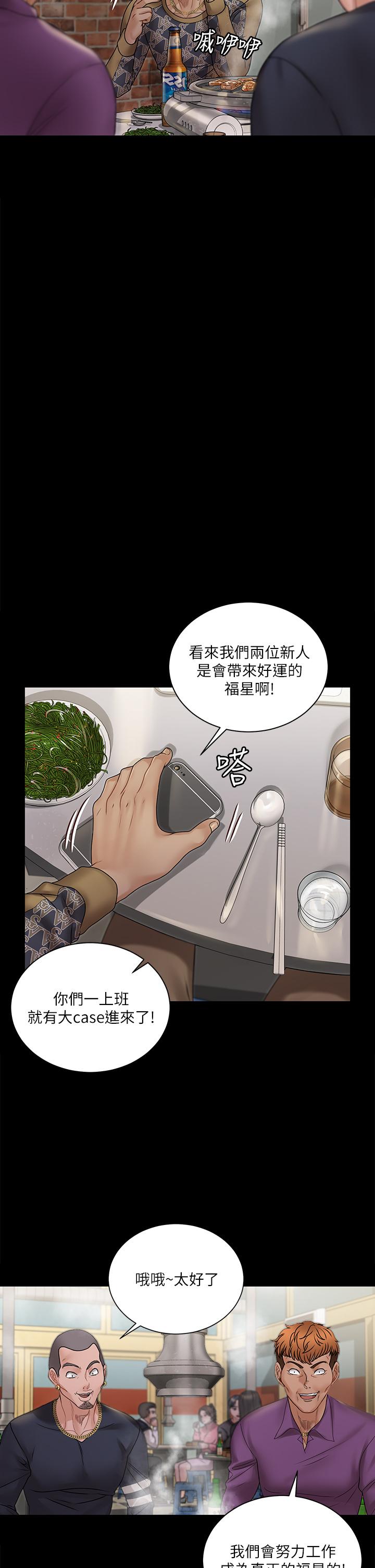 淫新小套房 第166話-爛醉如泥找上門的荷娜 第25页
