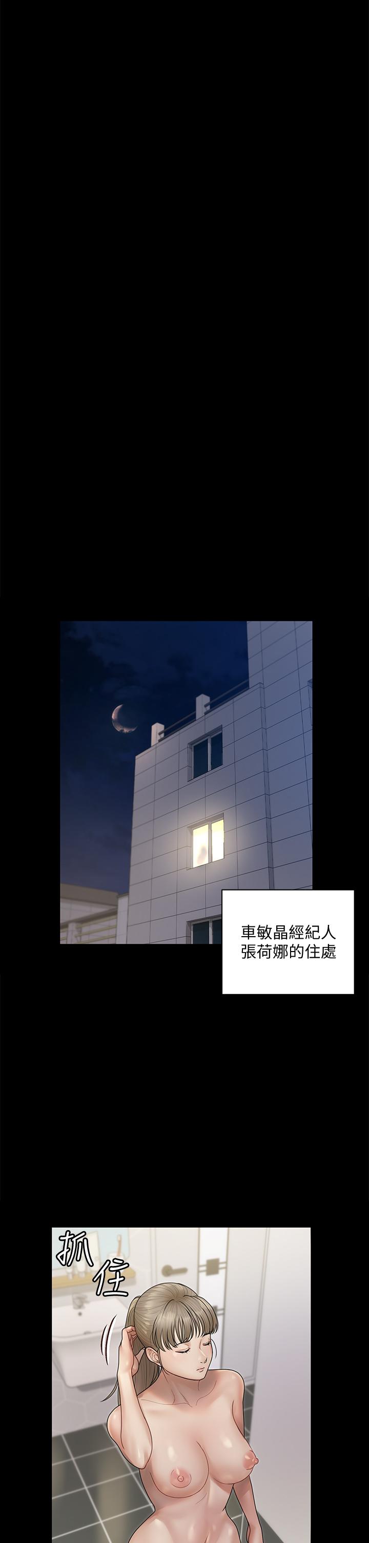 淫新小套房 第166話-爛醉如泥找上門的荷娜 第27页