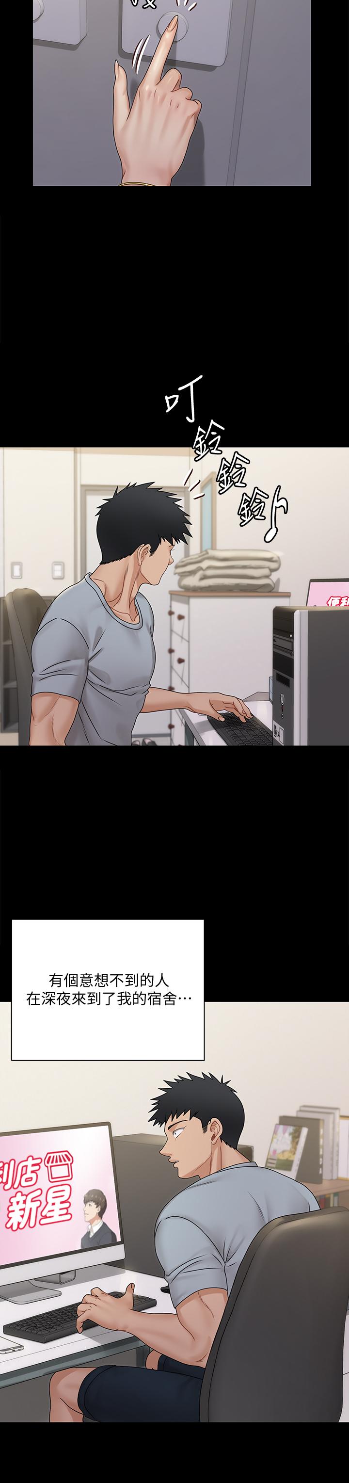 淫新小套房 第166話-爛醉如泥找上門的荷娜 第38页