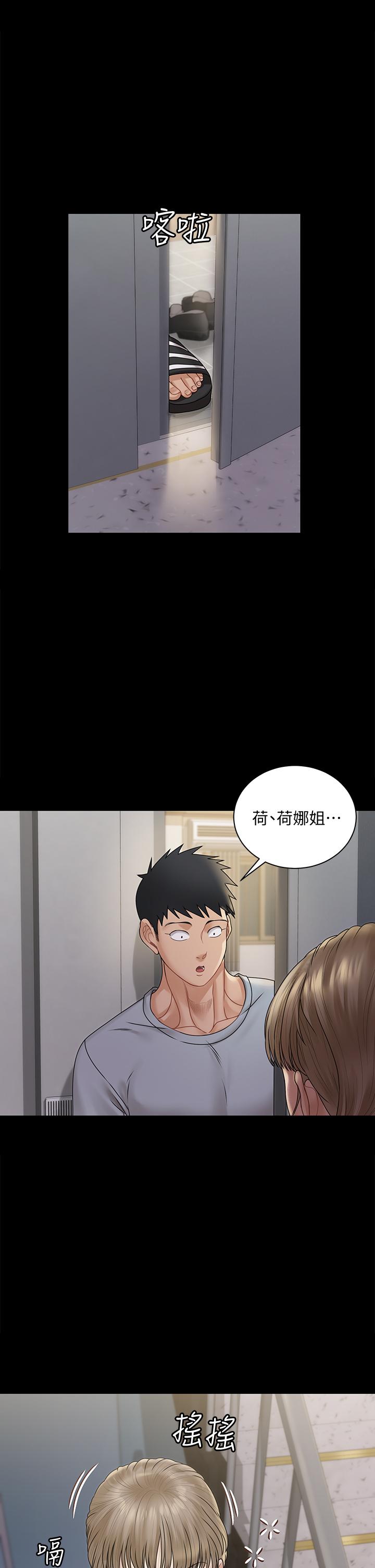 淫新小套房 第166話-爛醉如泥找上門的荷娜 第39页