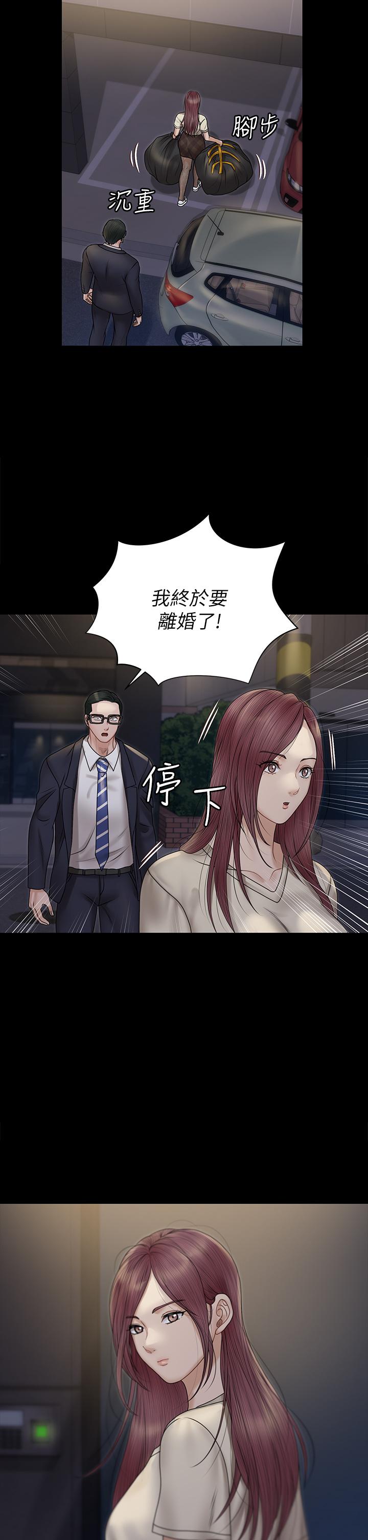 淫新小套房 第166話-爛醉如泥找上門的荷娜 第2页