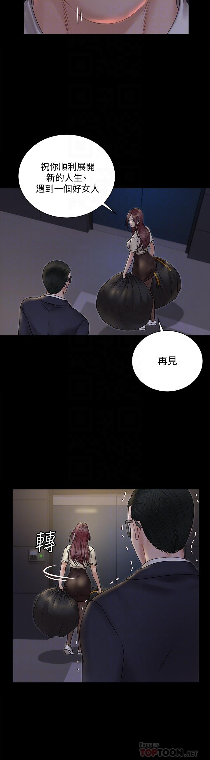 淫新小套房 第166話-爛醉如泥找上門的荷娜 第8页