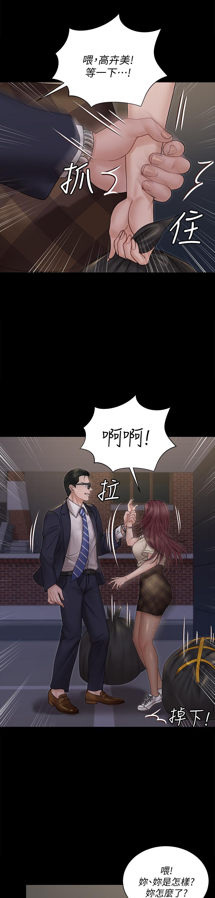 淫新小套房 第166話-爛醉如泥找上門的荷娜 第9页