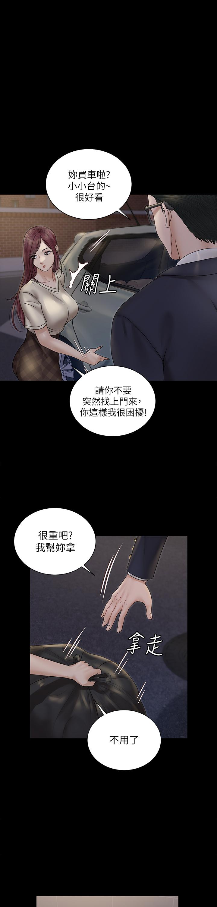 淫新小套房 第166話-爛醉如泥找上門的荷娜 第1页